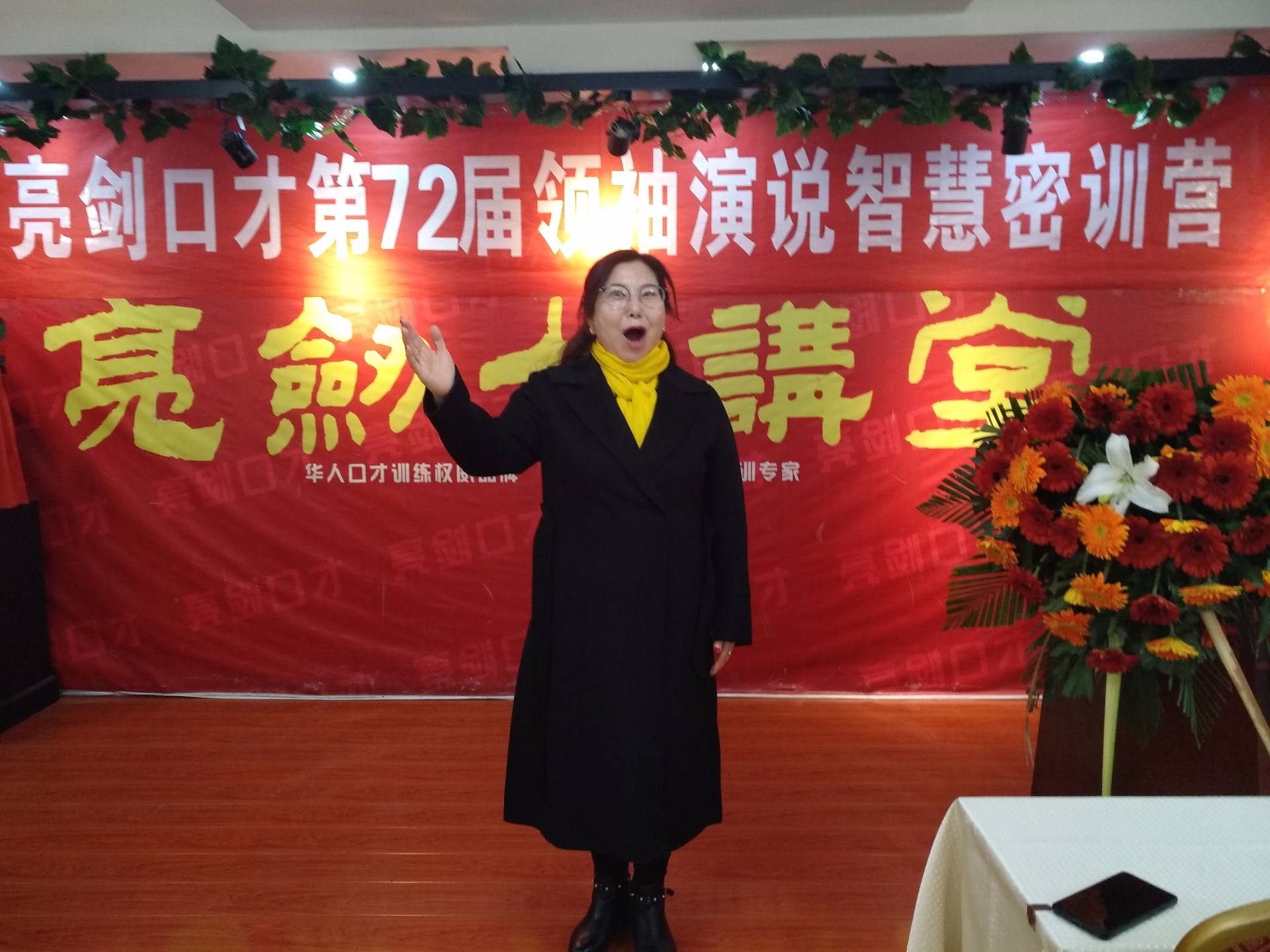 2019年12月5日刘海燕72届领袖课第三天作业