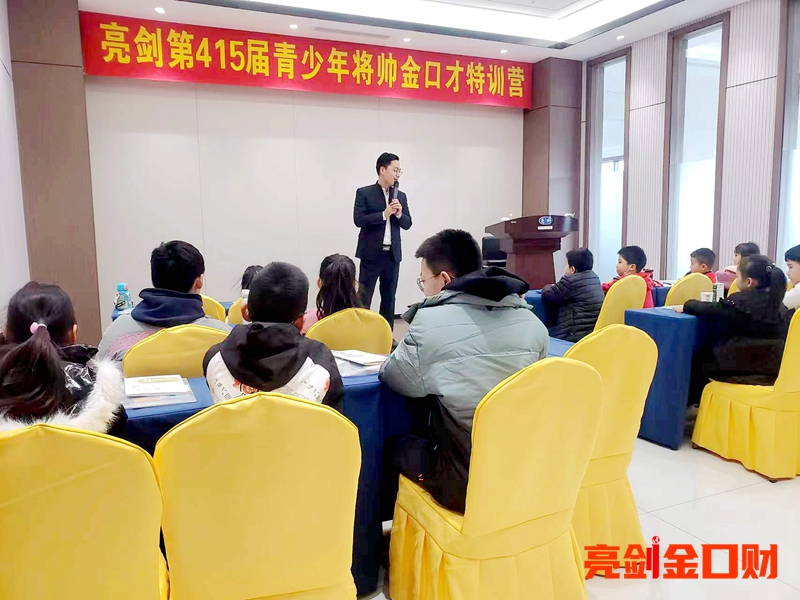 西安亮剑演讲口才培训青少年演讲口才培训班