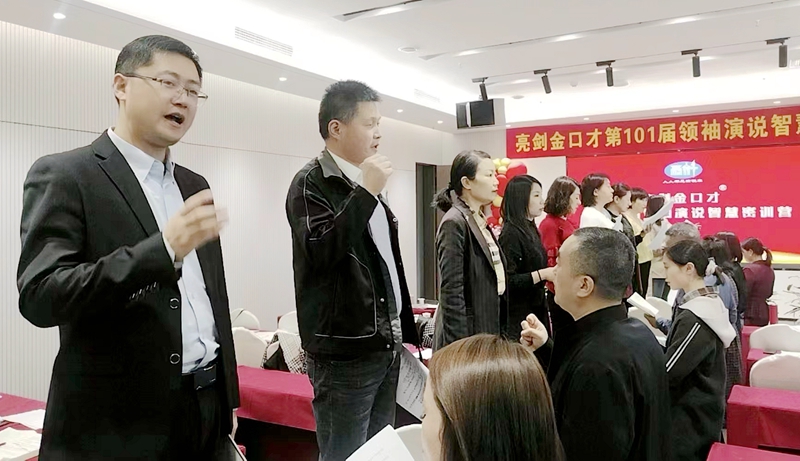 亮剑口才第101期领袖演说智慧班隆重开课