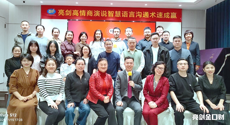 亮剑口才第25期演讲口才速成赢顺利结业